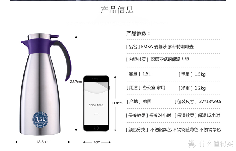 温暖你的冬天--EMSA 爱慕莎 索菲特系列保温壶评测