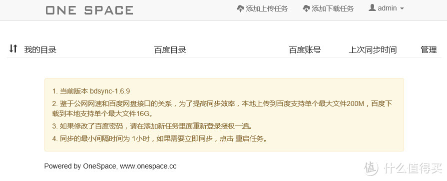 智能微服务器,该有的都有了:评测OneSpace X5 Nano Server