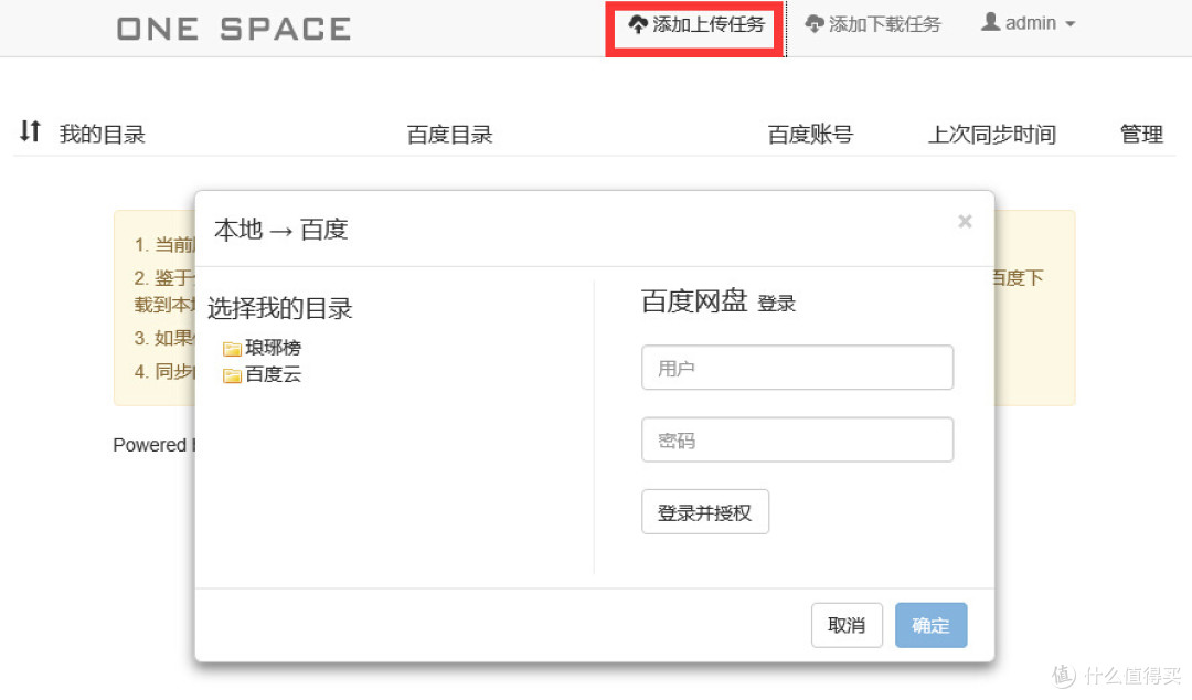智能微服务器,该有的都有了:评测OneSpace X5 Nano Server