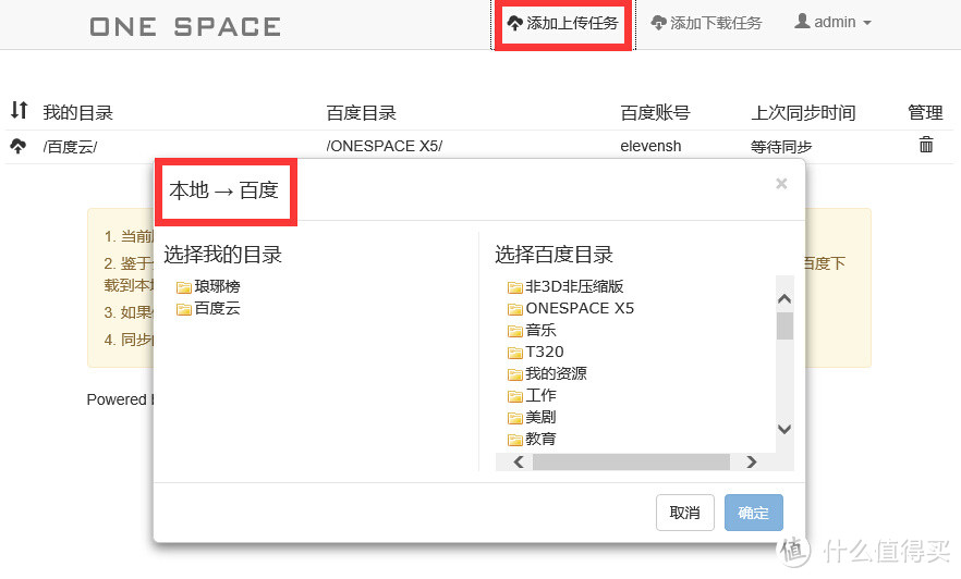 智能微服务器,该有的都有了:评测OneSpace X5 Nano Server