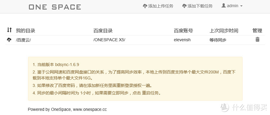 智能微服务器,该有的都有了:评测OneSpace X5 Nano Server