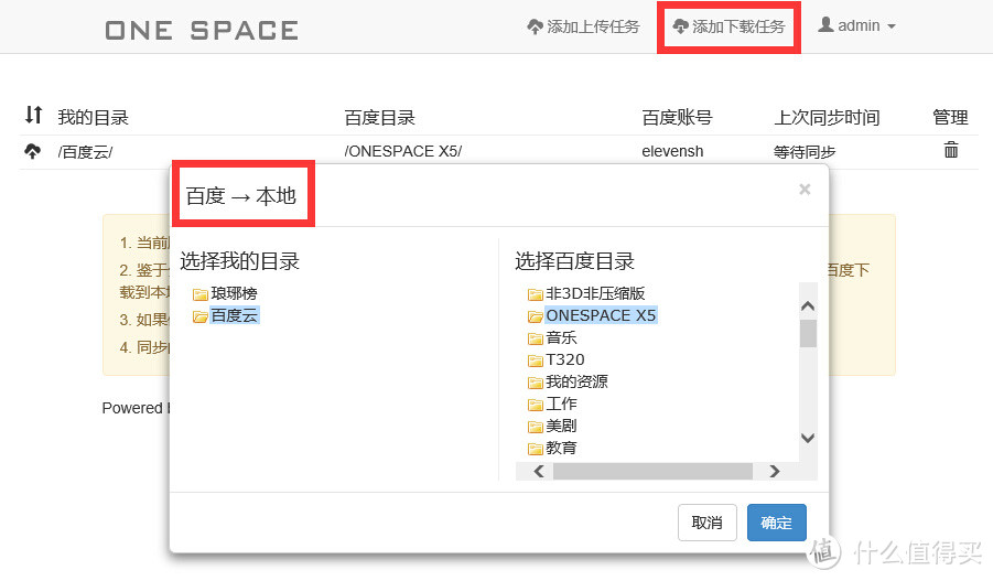 智能微服务器,该有的都有了:评测OneSpace X5 Nano Server