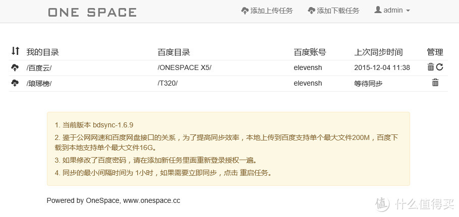 智能微服务器，该有的都有了：评测OneSpace X5 Nano Server