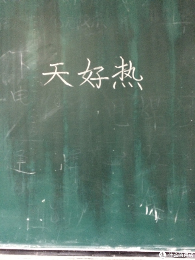 在黑板上写字给妹子看。。。