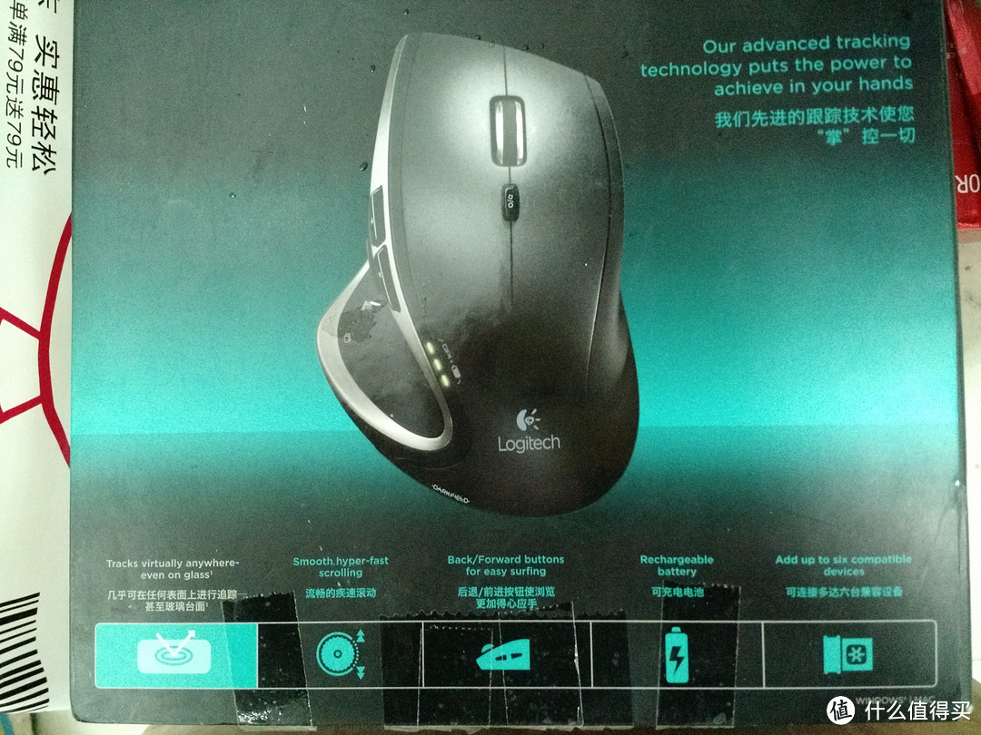 白菜价购入Logitech 罗技 MX M950t 鼠标