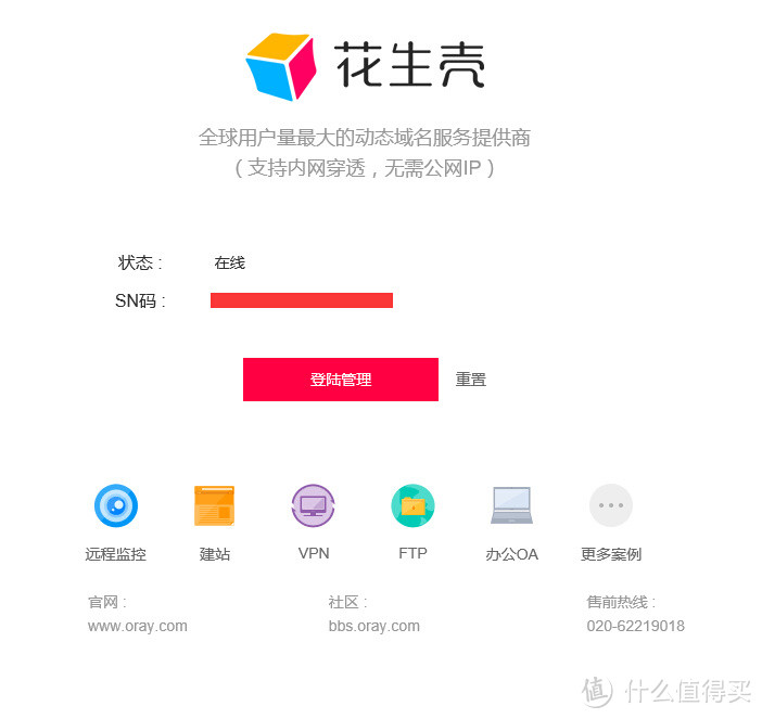 智能微服务器,该有的都有了:评测OneSpace X5 Nano Server