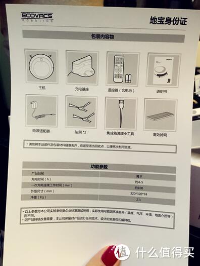 轻度懒人的福音！科沃斯扫地机器人二次体验开箱（附彩蛋）