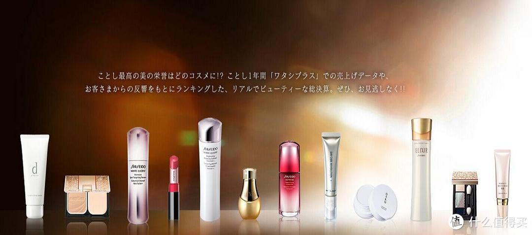 SHISEIDO 资生堂 日本官网购物第一单