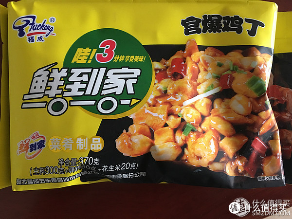 省时省力：福成 鲜到家 方便菜 体验