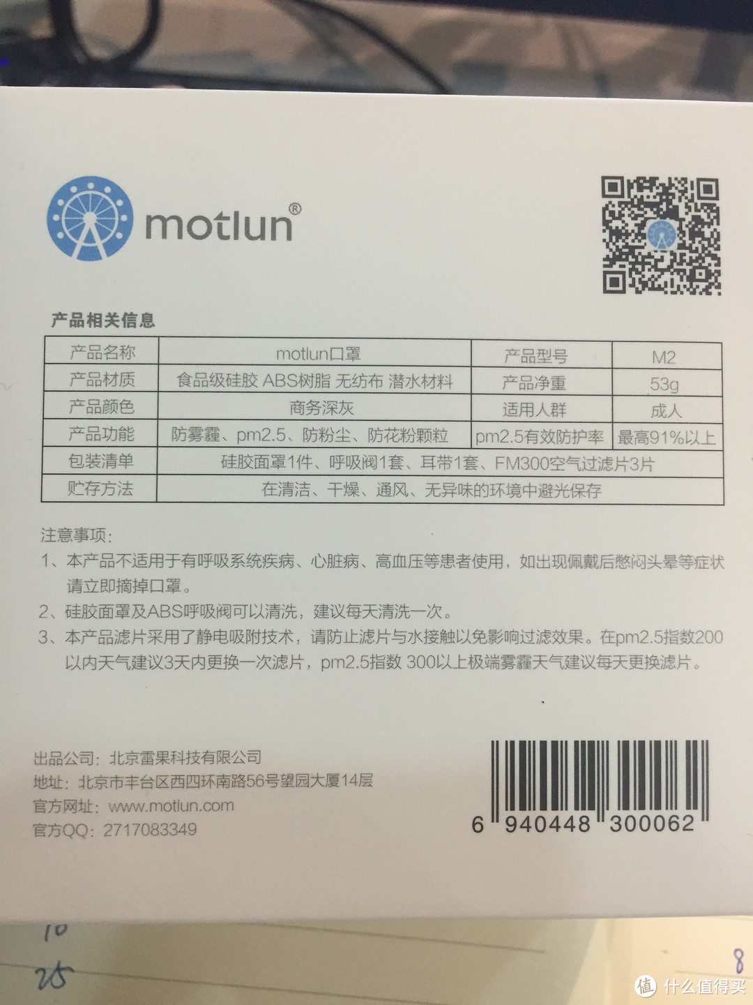 口罩解决方案 — 摩天轮 Motlun-M2 口罩评测