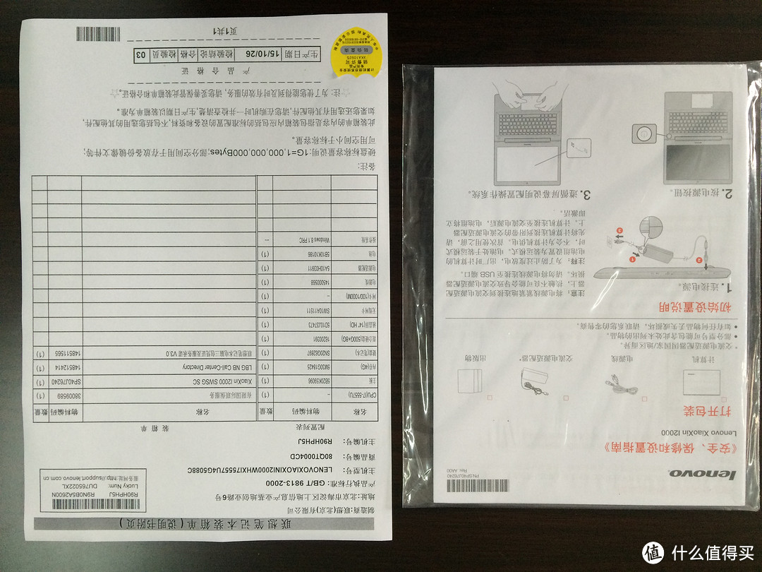 轻便小巧颜值高：lenovo 联想小新 i2000 笔记本 开箱简评