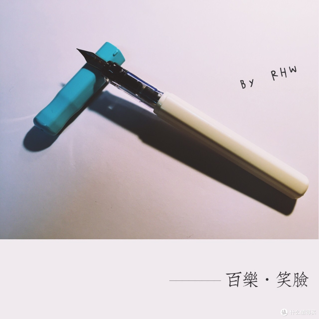 一只钢笔控的败家评测