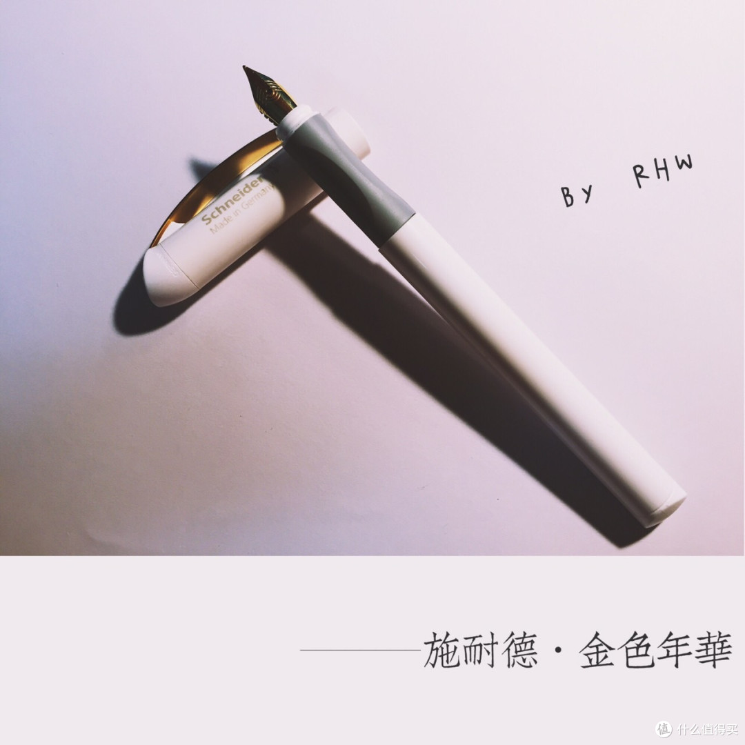 一只钢笔控的败家评测
