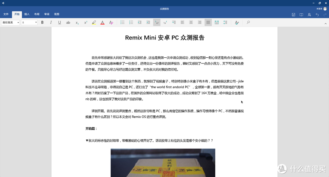 技德科技 Remix Mini 安卓小电脑 评测报告