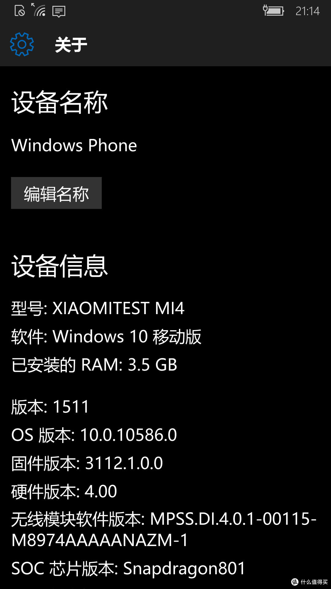 简述如何用正确的姿势给小米4刷WP10