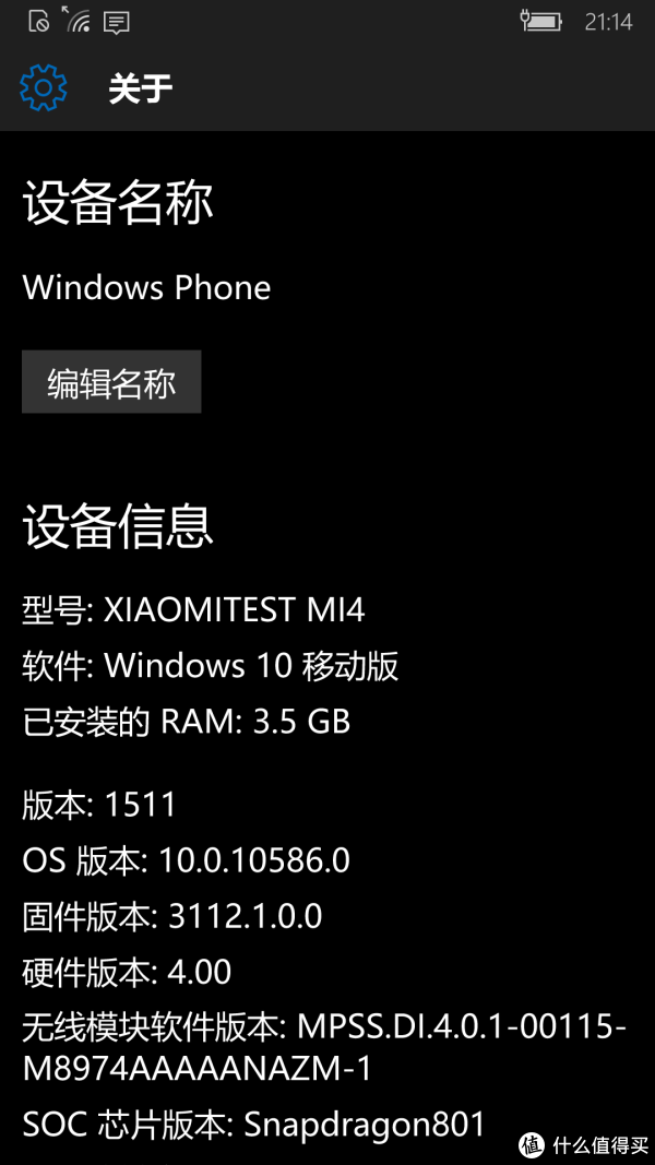 简述如何用正确的姿势给小米4刷wp10