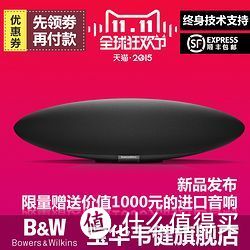 经典归来，几近完美——B＆W 宝华韦健 Zeppelin Wireless Air 4代 齐柏林飞艇音箱众测报告