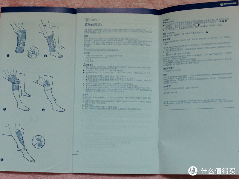 一步一步迈入护膝坑——BAUERFEIND 鲍尔芬 GenuTrain 基础护膝 开箱试用