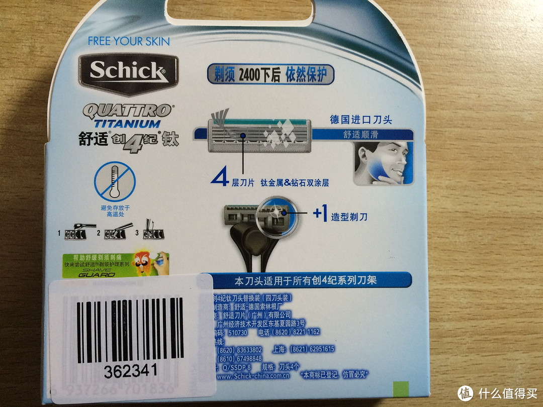 schick 舒适 创4纪钛剃须刀 开箱晒物