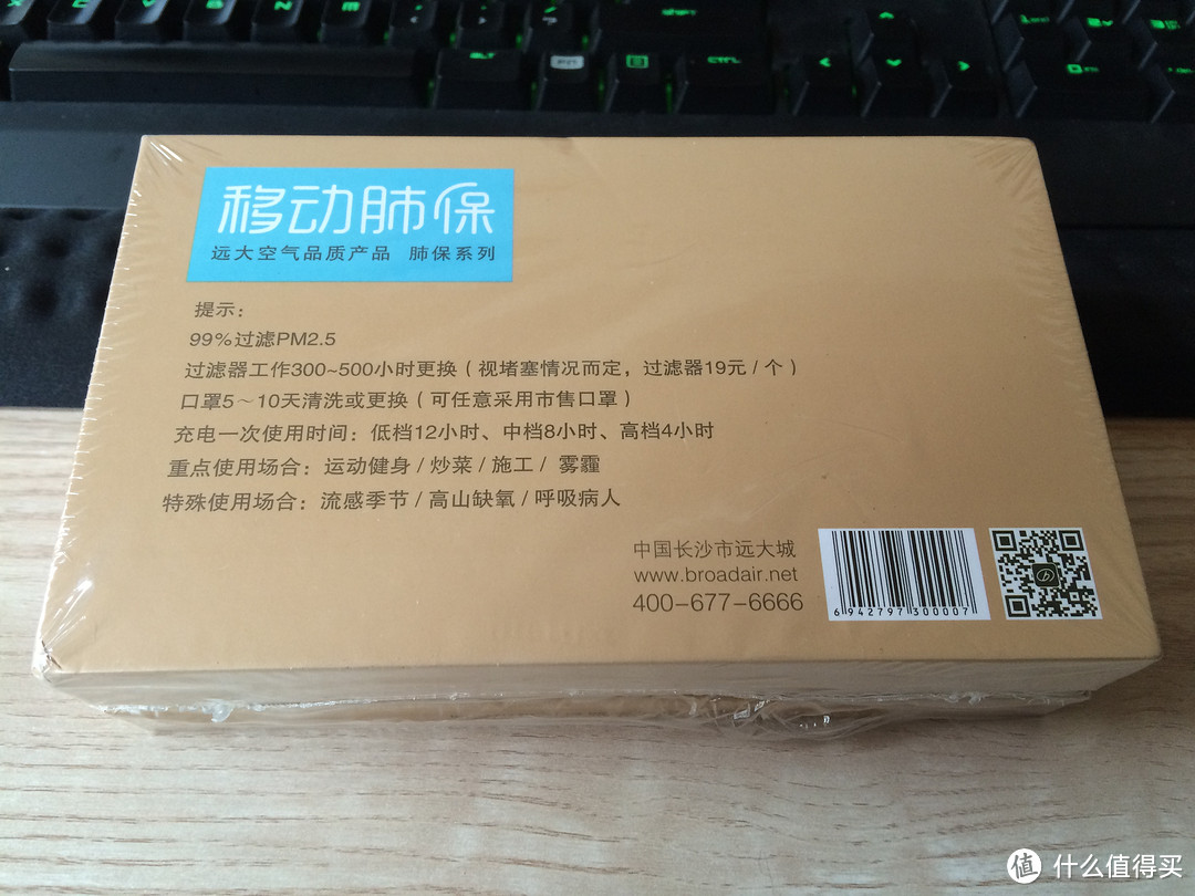 对抗雾霾新装备开箱及使用感受：远大移动空气净化器