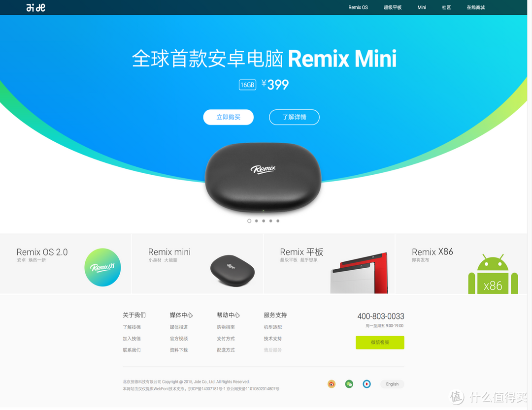 安卓与苹果在移动端被对比的太多了，来自PC的较量！MAC OS X VS Remix Android