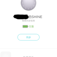 Misfit Shine手环使用体验(APP|操作|游泳|跑步|睡眠)