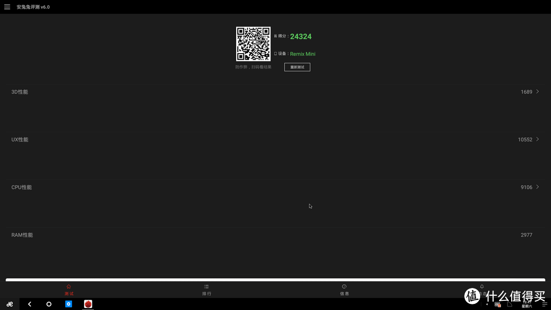 #众测#安卓的灵魂、PC的身躯——Remix Mini安卓小电脑超详尽使用评测