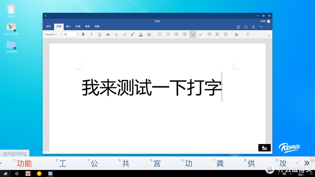 #众测#安卓的灵魂、PC的身躯——Remix Mini安卓小电脑超详尽使用评测