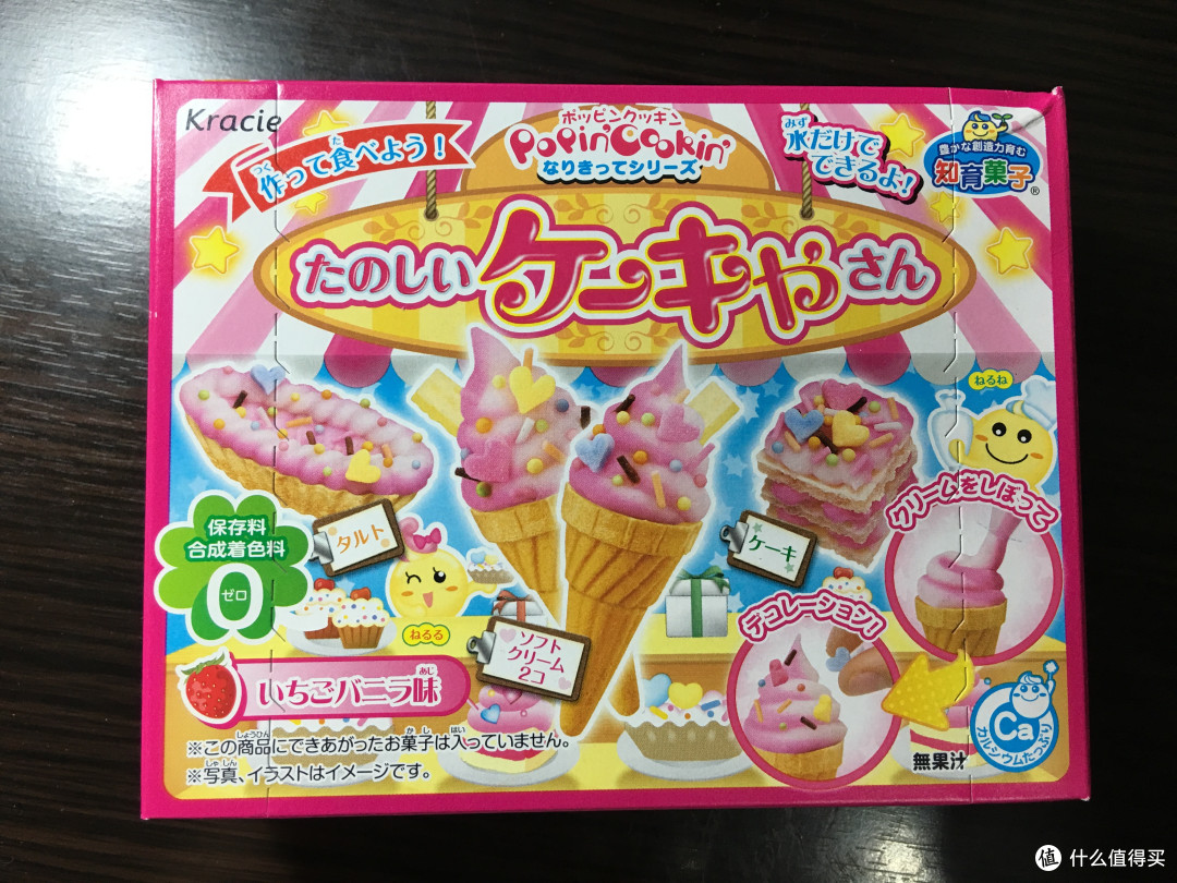 kracie 嘉娜宝 知育菓子 冰淇淋糖果玩具