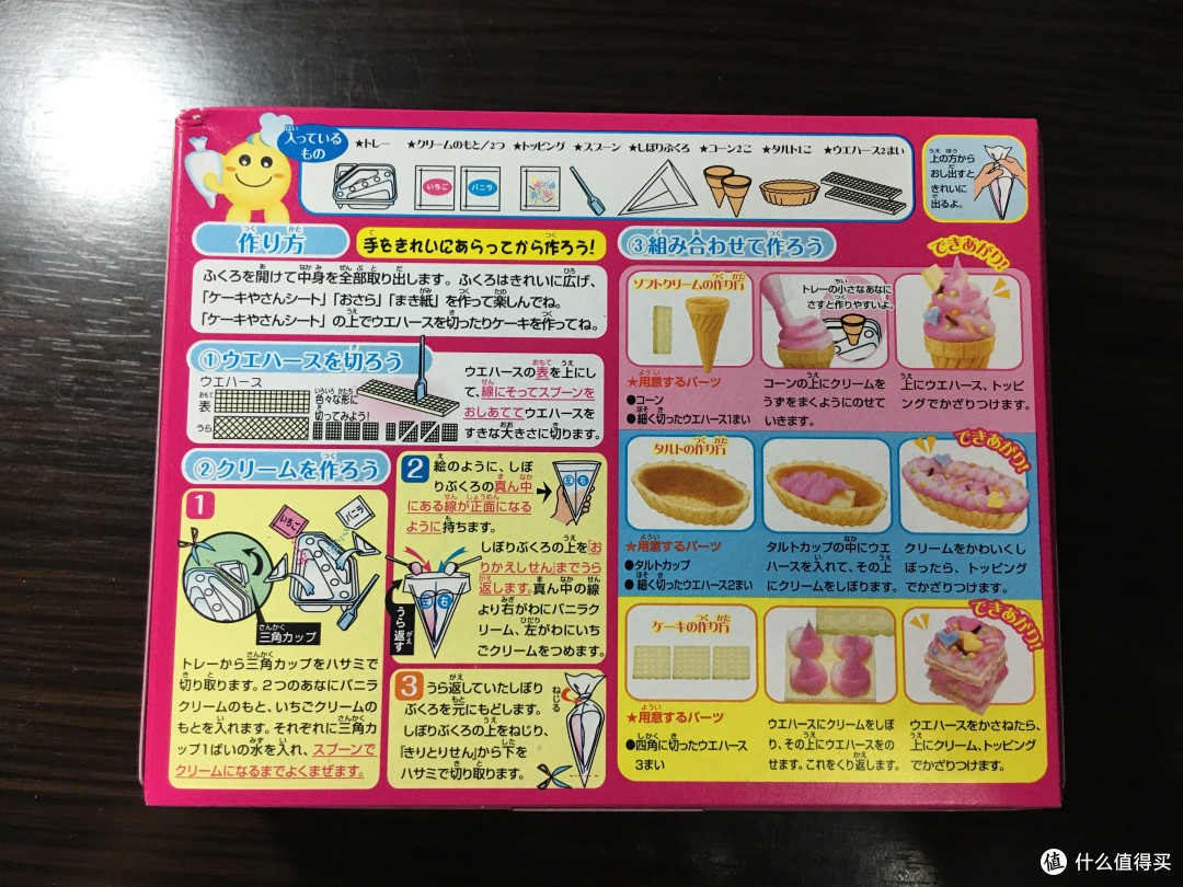 kracie 嘉娜宝 知育菓子 冰淇淋糖果玩具