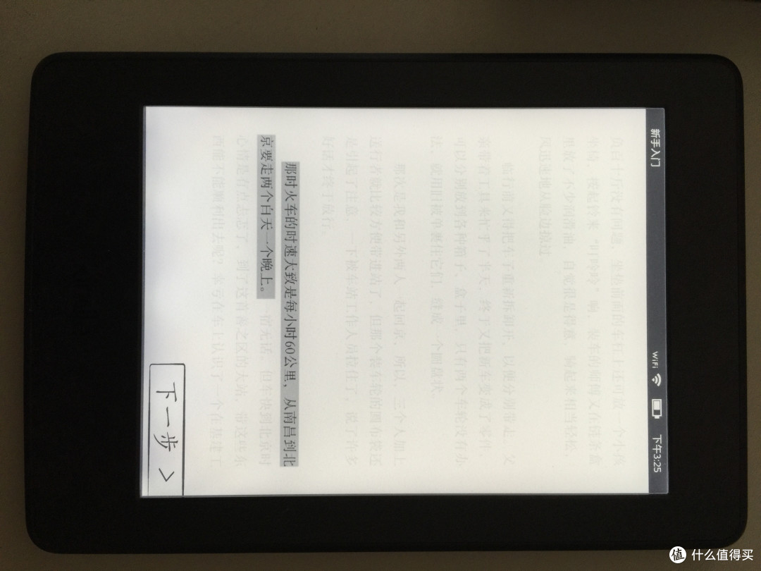 京东全球购 kindle paperWhite3 美版开箱