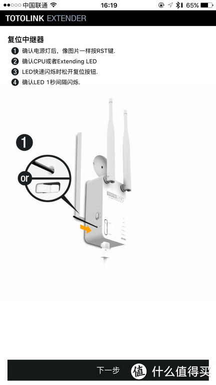 哪里有插座，哪里就有信号：TOTOLINK EX750无线中继器