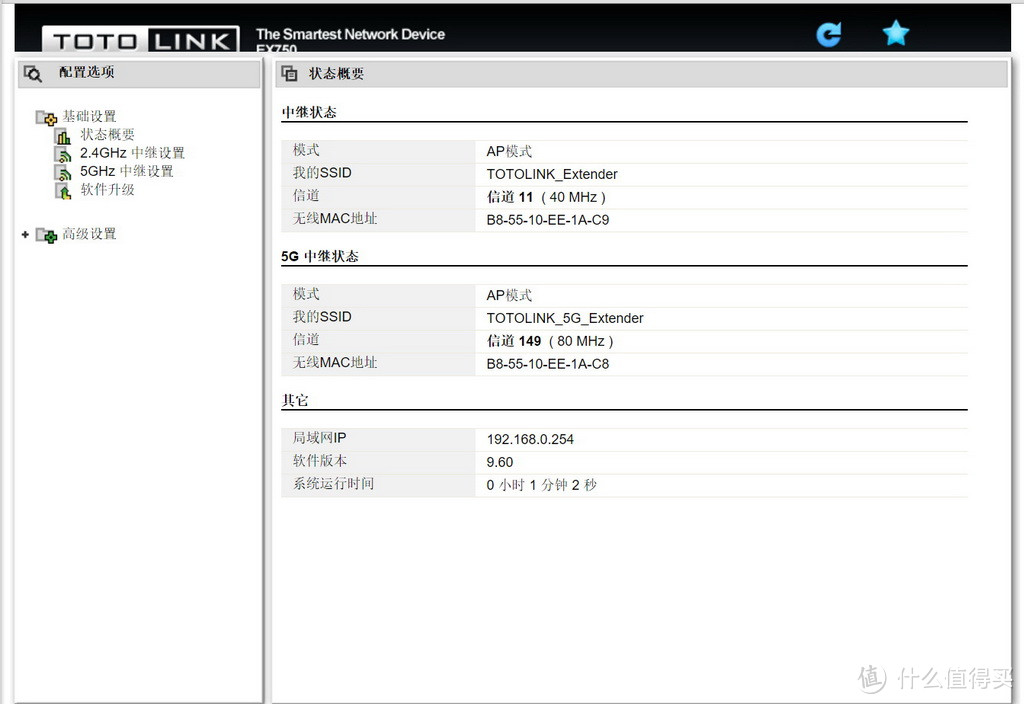 哪里有插座，哪里就有信号：TOTOLINK EX750无线中继器