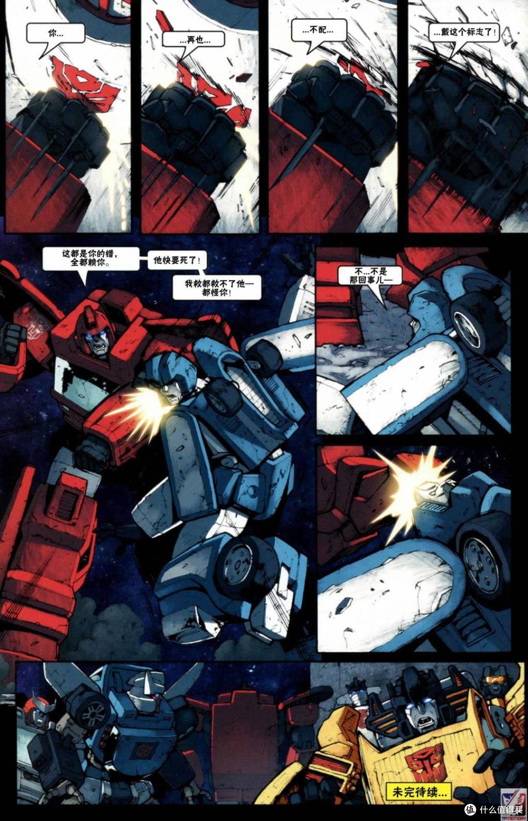 话说在idw漫画中,幻影也曾经被铁皮误会为叛徒,抹去了胸口的标志,所以