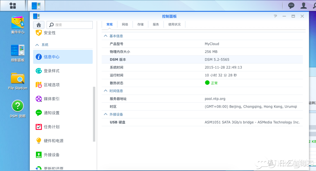 WD 西部数据 MyCloud安装黑群晖教程