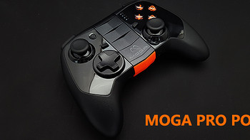 MOGA Hero Power 安卓游戏手柄 开箱体验