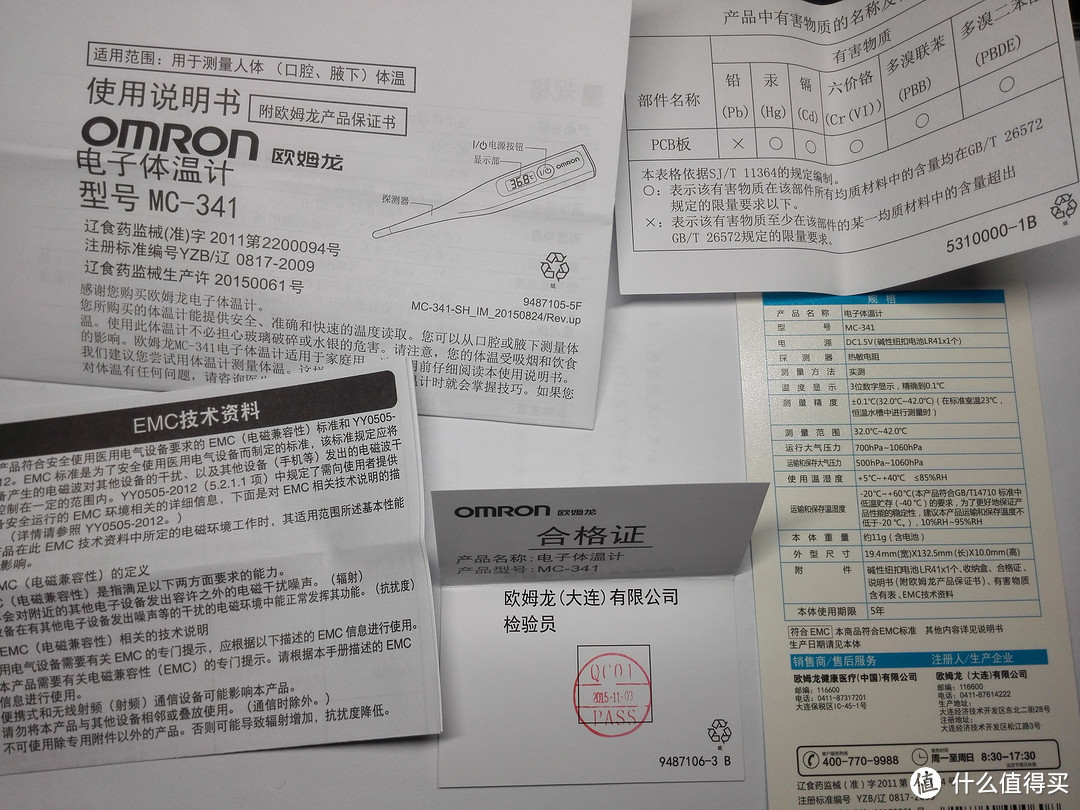 OMRON 欧姆龙 电子体温计MC-341简单试用