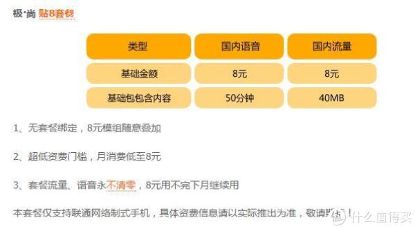 虚拟运营商--陨石坑,小米吃到饱