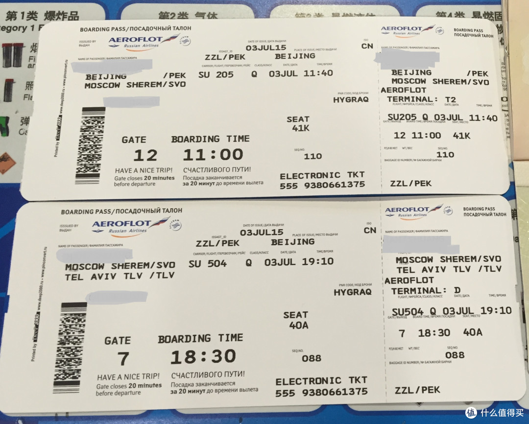 以色列旅游游记 | 关于机票购买以及旅行感受_什么值得买