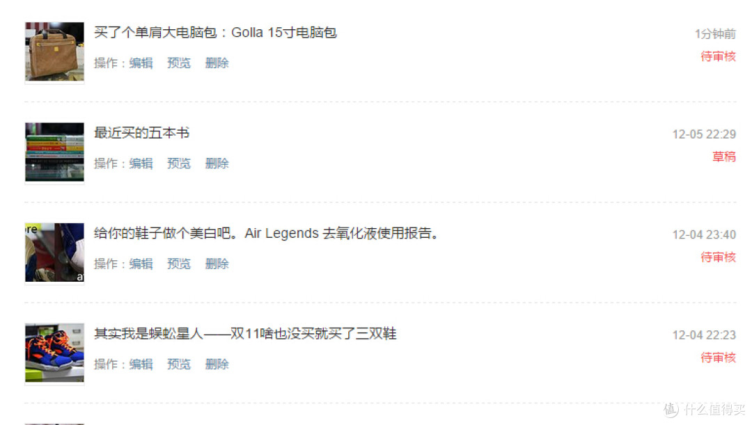 最近买的六本书,以及关于亚马逊的一些小小不愉快