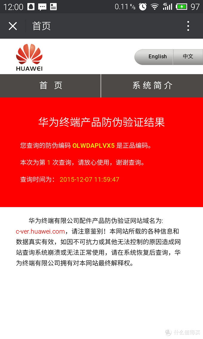 小白菜年底撸起之——华为官网荣耀7用户福利 赛尔康 快充充电插头