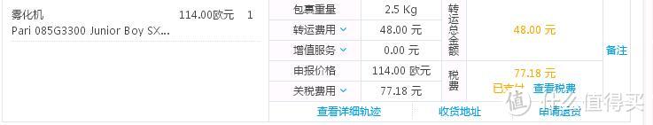 为了宝宝的健康：德淘PARI  百瑞 SINUS 儿童雾化器