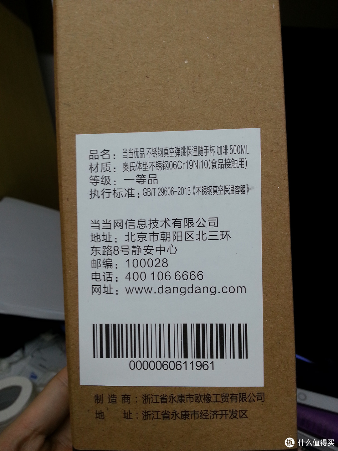 做一回红领巾：不锈钢真空弹跳保温杯（当当优品VS膳魔师）开箱对比