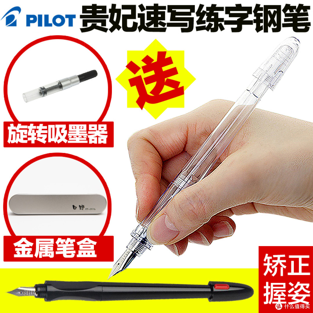 一只钢笔控的败家评测