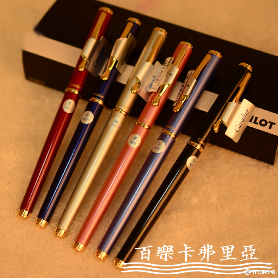 一只钢笔控的败家评测