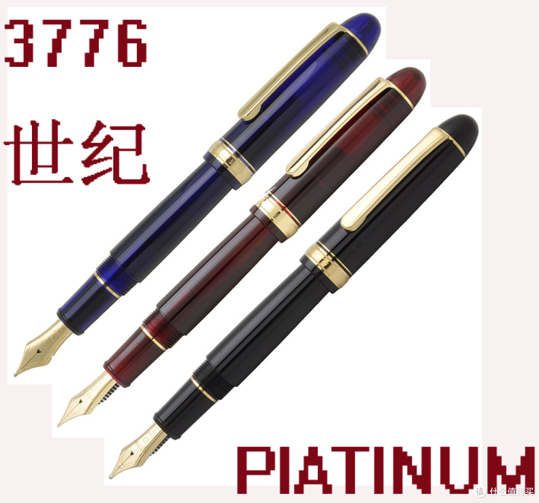 一只钢笔控的败家评测