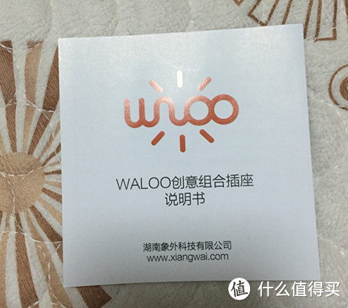 WALOO 创意组合wifi 智能插座 开箱简评