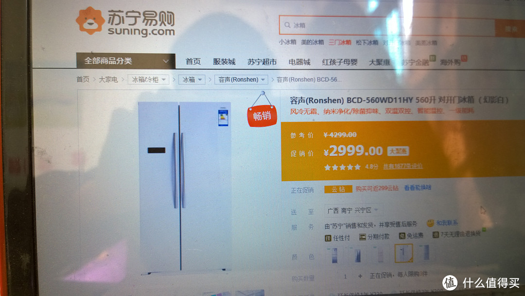 比大还大，美菱BCD-568WPCF变频对开门冰箱