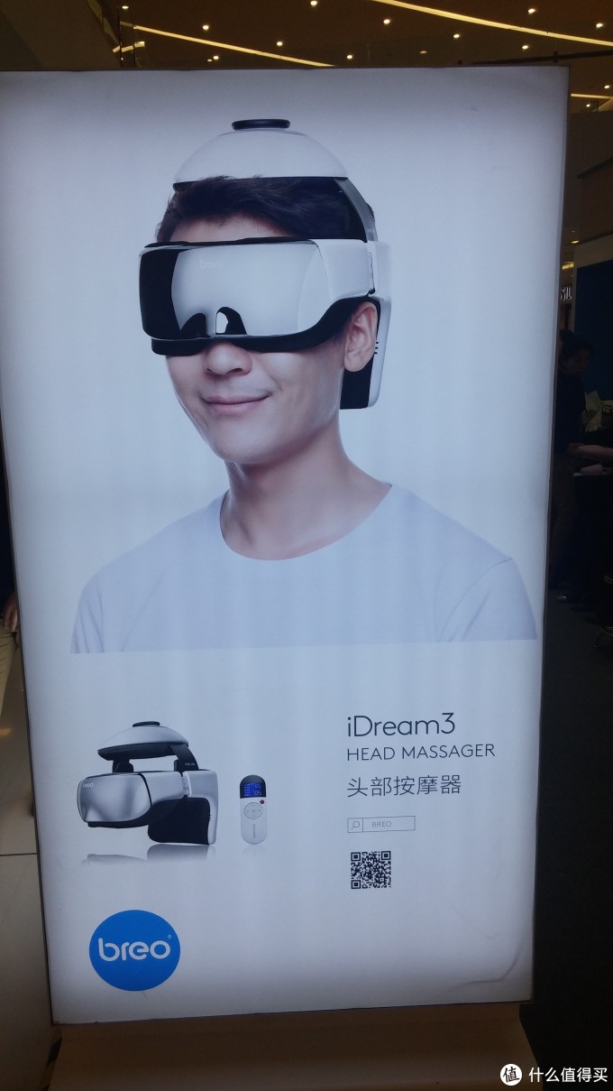 breo 倍轻松 头部按摩器 iDream1260 简单评测