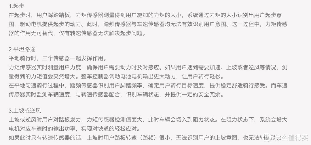 一样的单车不一样的智慧，TSINOVA轻客单车（工程版）测评